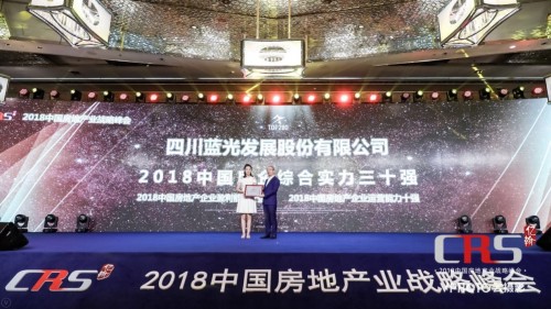 一个TOP22，一个TOP12：蓝光发展斩获综合实力与品牌价值双料大奖
