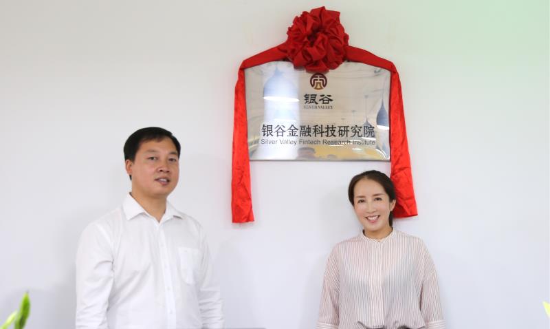 东方银谷总裁孙敏,东方银谷首席技术官王宝出席揭牌仪式并作致辞,银谷