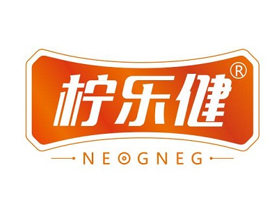 柠乐健—严格的生产要求，只为高品质的产品