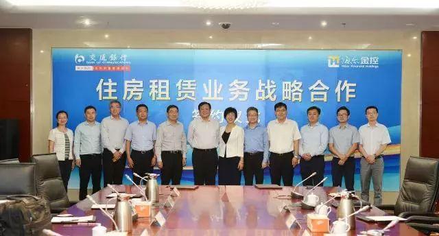 海尔金控：打造万链生态圈进行时