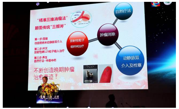 姚波教授独创“一针消瘤法”，治疗肿.瘤不是梦