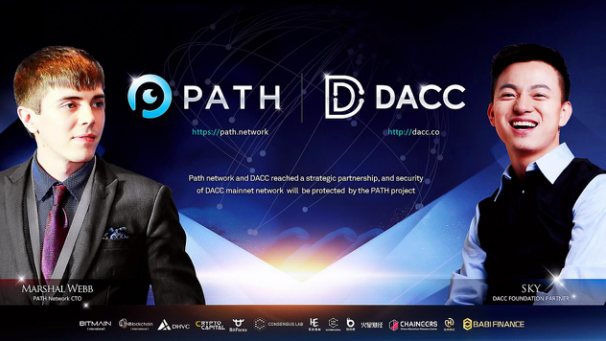 Path Network和DACC战略合作