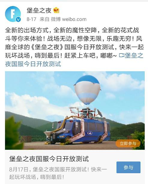 堡垒之夜成最火吃鸡游戏！掌握这些轻松入手