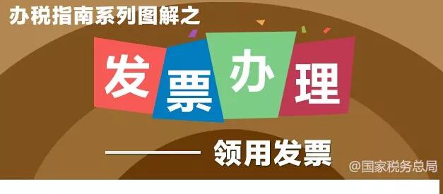 纳税人基本信息和发票信息有变化，税控设备信息应变更