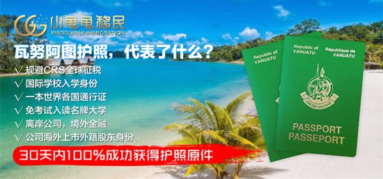 瓦努阿图为何有那么多中国移民