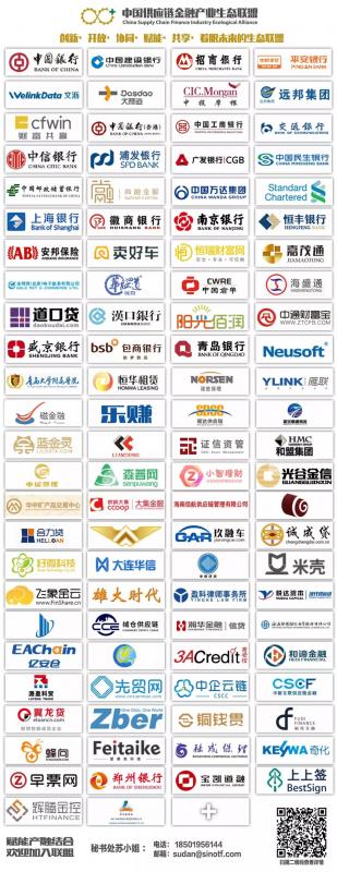 【招募令】速来！本月成功入盟，即送价值1688元的“中国”B2B+供应链金融创新与发展论坛”入场券2张！