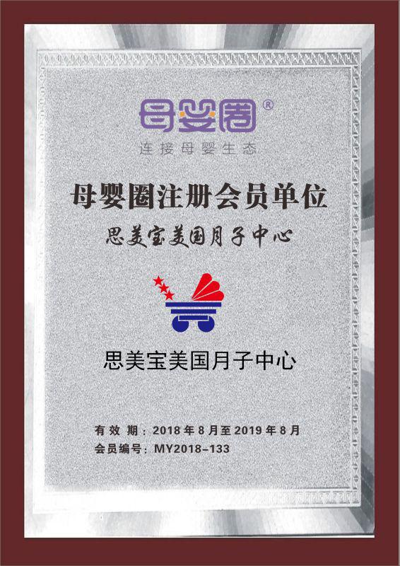 思美宝加入母婴圈 助推产业健康生态