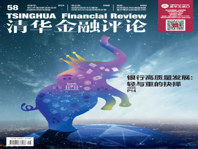 黃益平：人民幣國際化再出發(fā)須先解決匯率問題