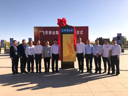 从今天起，“飞天茅台”不只是传世美酒，也是一条友谊之路