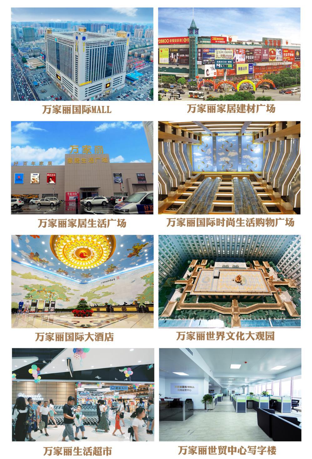 万家丽：商业前瞻性的新开拓便是打造世界级商圈的第一步