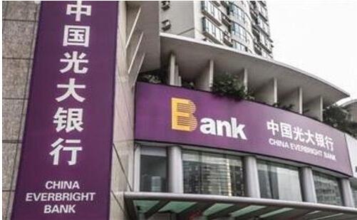 光大银行“阳光融e链”在线供应链保理全新升级