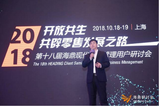 海鼎吴昭松：数据应用和决策建模才是智慧零售核心竞争力