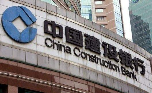 中国建设银行区块链贸易金融平台交易量突破2000亿大关