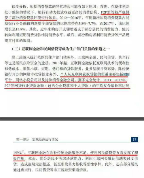 央行报告肯定P2P积极贡献,优投金服合规运营稳健前行！