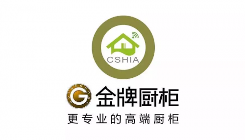 金牌厨柜加入智能家居产业联盟，技术创新布局智能家居产业！