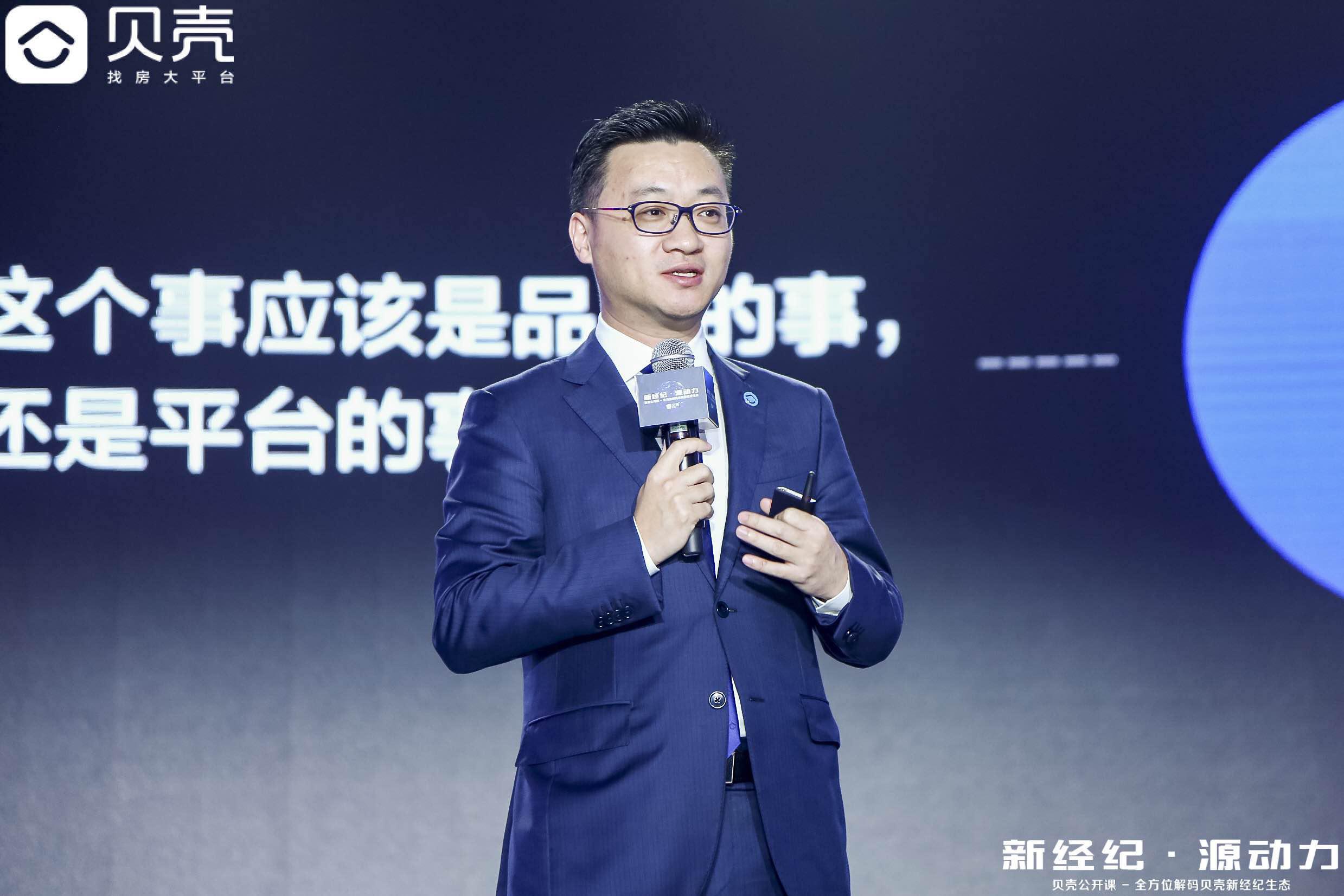 贝壳彭永东：2019年贝壳锁定信用、线上化与ACN运营三大关键词