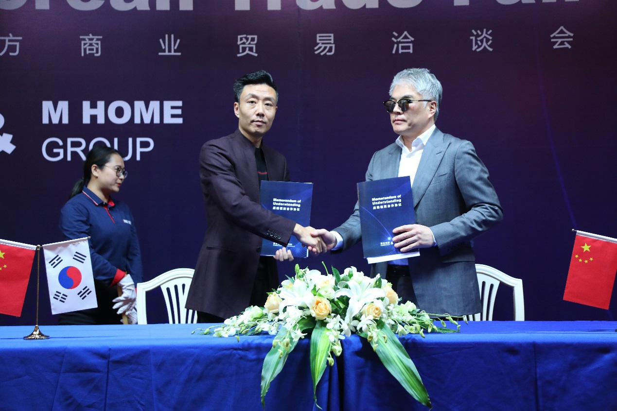 迈家集团携手韩资打造“中韩产业融合创新联盟”
