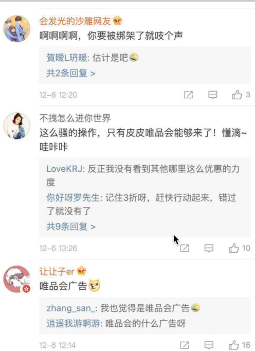 “1233333”，微博网友炸锅！你喜欢的品牌3折封顶