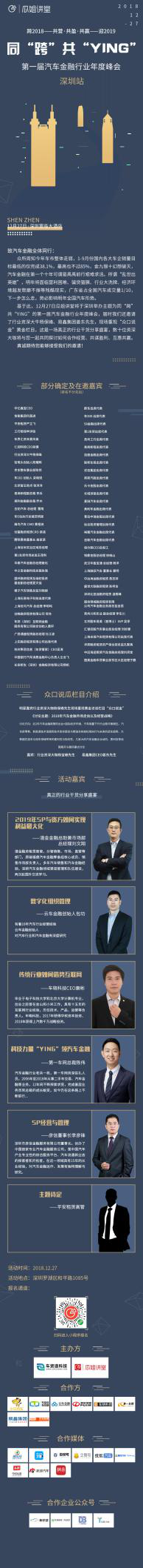 生死淘汰赛加速：2019年汽车金融人如何自救？