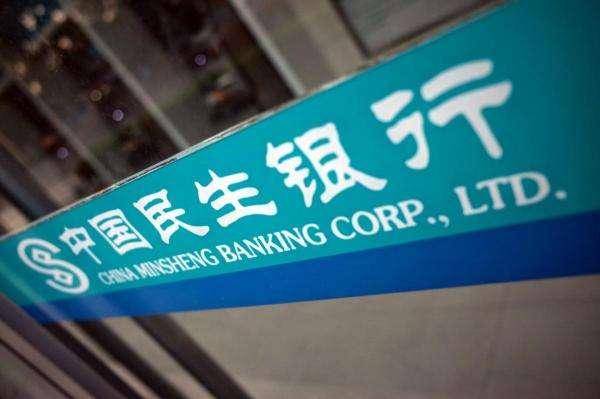 中国民生银行获“最佳供应链金融银行”殊荣
