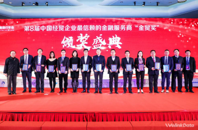 文沥应邀出席2018年中国交易银行年会并被授予 “最佳交易银行第三方服务”奖