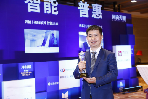 PPmoney胡新：科技赋能普惠金融 合规赢得未来