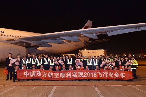 东航领导在上海浦东机场与机组共庆顺利实现2018年航空安全年_调整大小.jpg