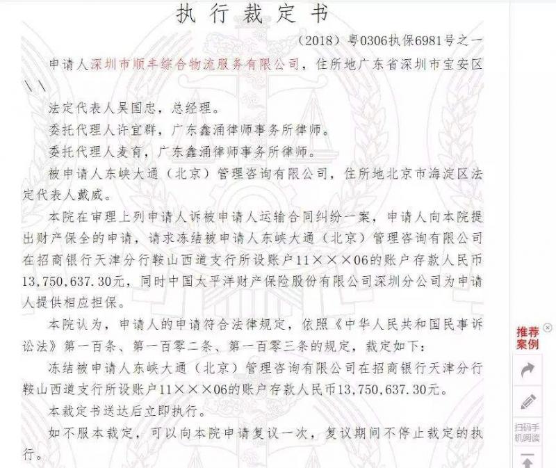 顺丰，身在局中