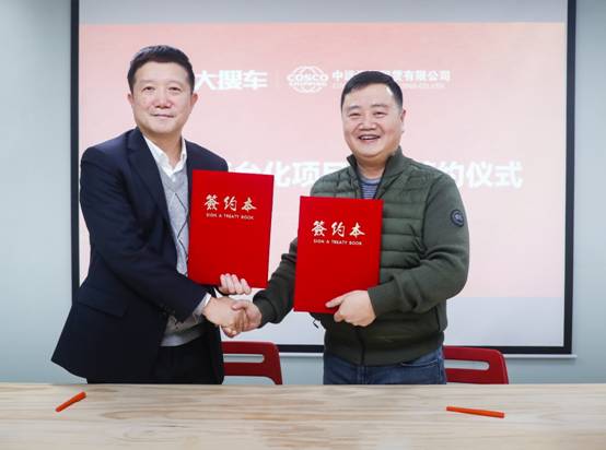 中远海运租赁副总经理蔺钢（左）与大搜车创始人兼CEO姚军红（右）