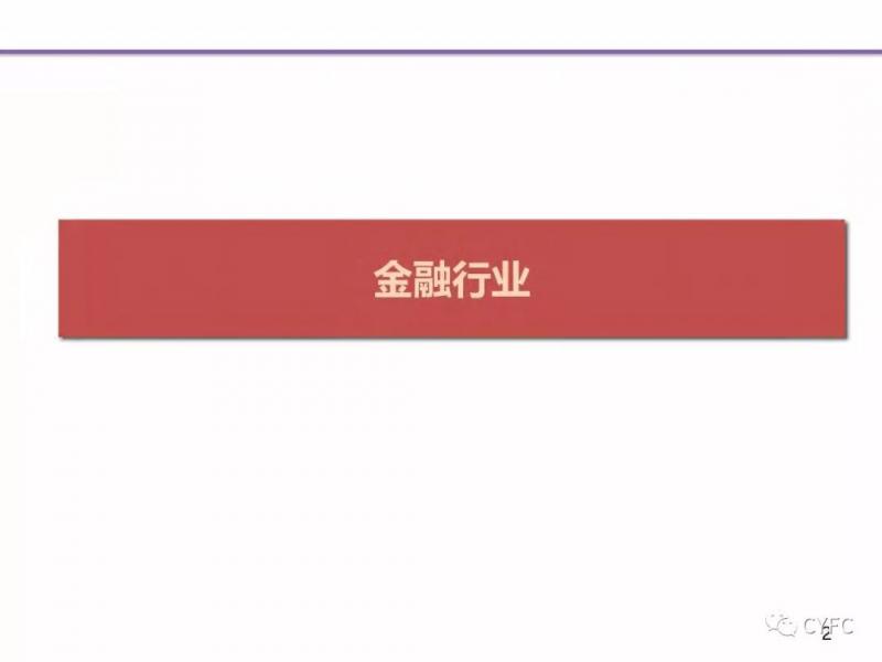 127页PPT，读懂复星、平安、腾讯、比亚迪、碧桂园等66位超级商业巨头未来产业布局！