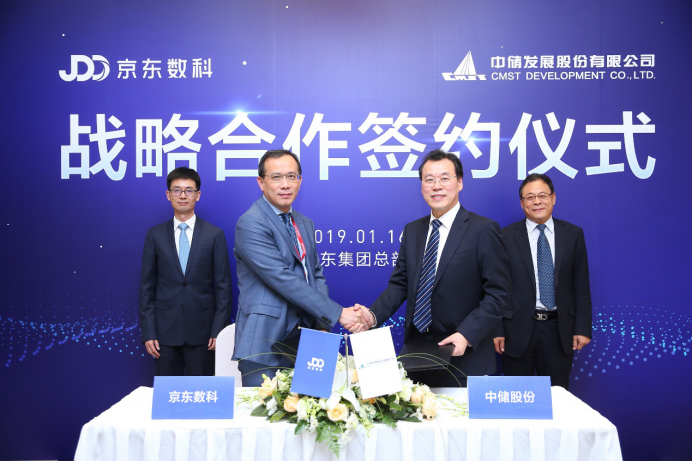 中储股份携手京东数字科技 打造大宗商品流通领域数字化新标准