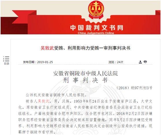 药品采购黑幕！卫生厅官员拿10万贿赂，帮百亿上市药企调高中标价，谁来买单?