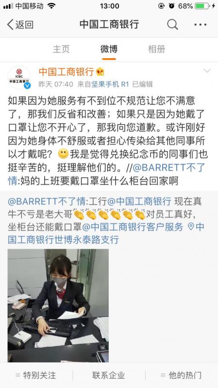 银行官方出面保护自家员工的样子，帅呆了！