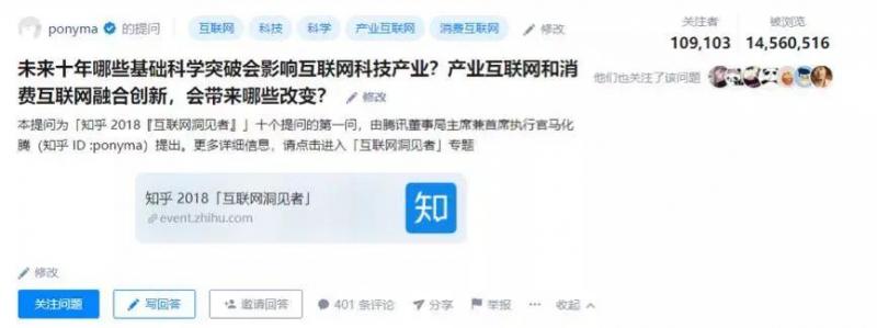 马化腾一个提问引来10万关注，产业互联网会改变什么？