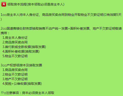 廊坊燕郊落户约号难小编整理微信预约约号技巧值得收藏