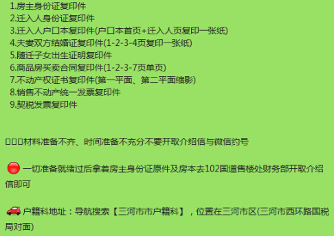 廊坊燕郊落户约号难小编整理微信预约约号技巧值得收藏