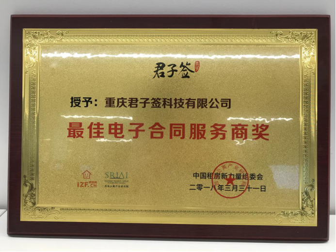 君子签靠什么征服电子签约市场？