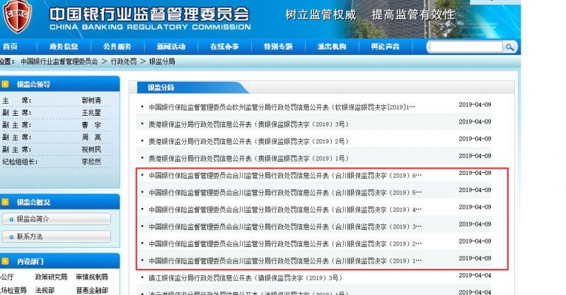 银行员工非法集资超2亿元遭终身禁业