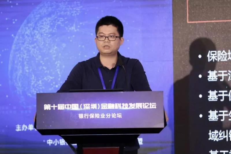 平安人寿沈剑平：保险智能化应用实践