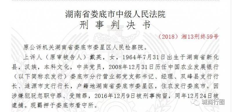 又一家银行中招！娄底农发行被“空油罐”骗贷1亿元，女行长收红包现场检查敷衍了事