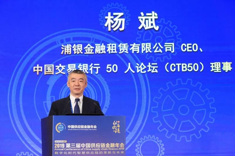 浦银金融租赁有限公司CEO杨斌：租赁视角如何赋能供应链金融