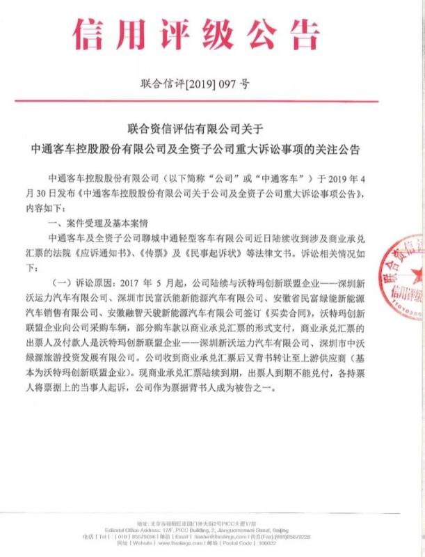 商票违约纠纷！中通客车涉及重大票据案，或影响公司利润