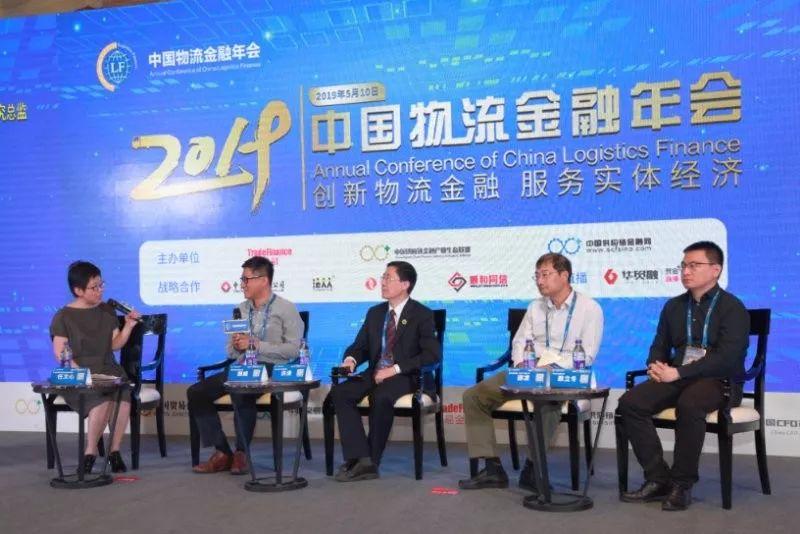 中国物流金融年会召开 顺和同信斩获“最佳物流金融创新企业奖”