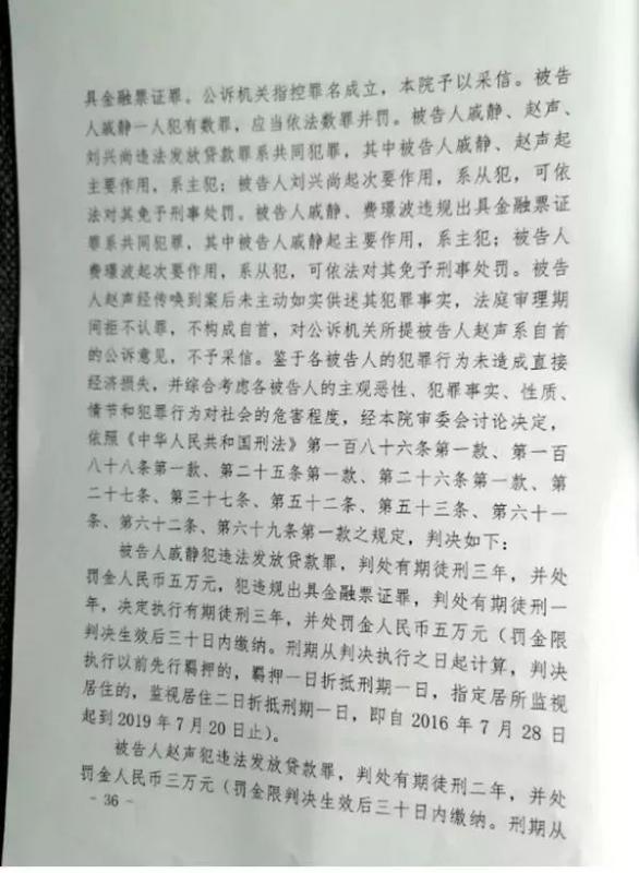 青岛交行5亿放贷案重审改判了，2名银行客户经理被免于处罚