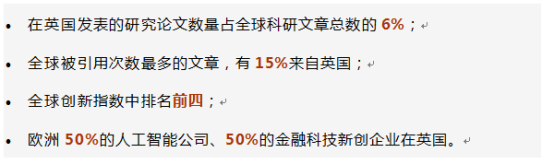 侨外英国移民：拥有欧洲50%的人工智能公司，英国是如何成为科技创新“孵化器”的？