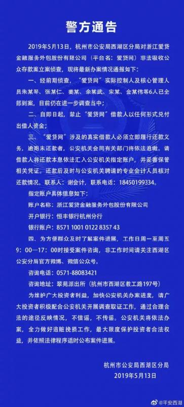 6人被查！又有百亿级网贷平台凉了,老板为80后创业“女神”,曾说“只做信息撮合”