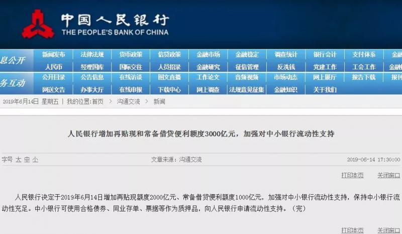 3000亿支持来了