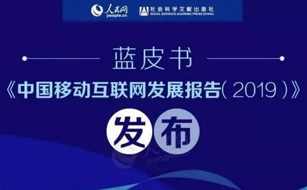 中国移动互联网发展报告：2025年中国4.3亿人将用上5G