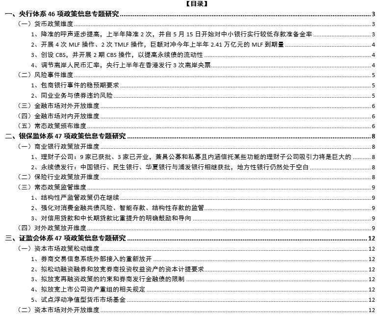 【180项政策信息汇总】2019年上半年有哪些政策信息值得关注？