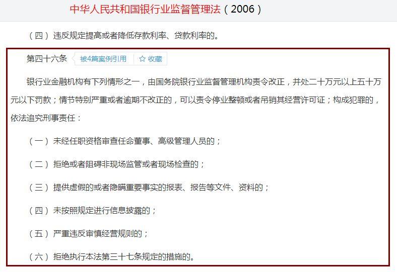 温州银行又被罚！查出6大违法违规，更有4大支行集体虚增存贷款！